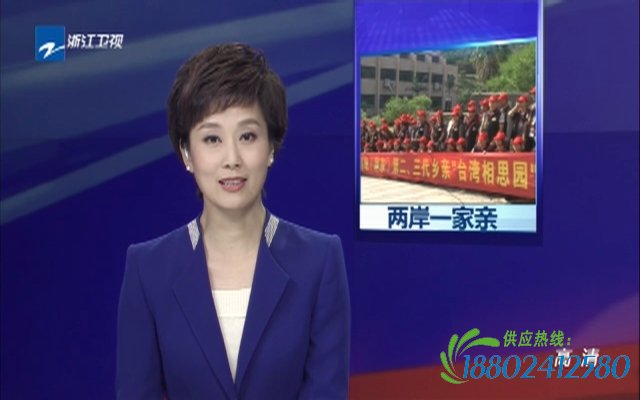 浙台两地 亲情更浓往来更便利