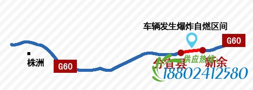 沪昆高速一运输烟花车与一油罐车一起爆炸 现场