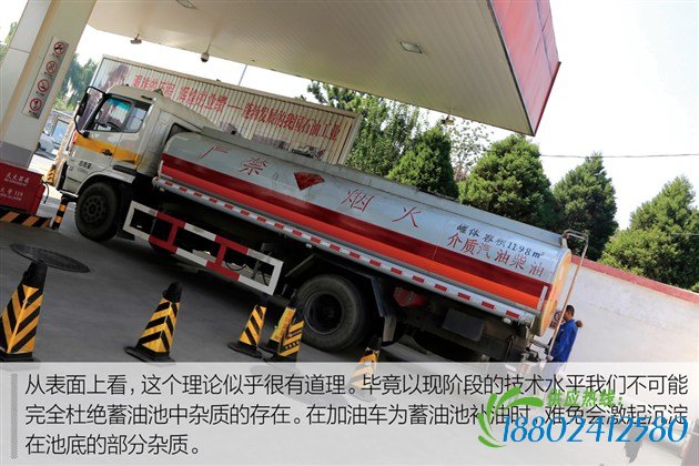 【图文】拆穿谣言！ 聊聊加油和加油站的那些事