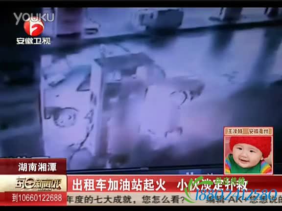 加油站着火