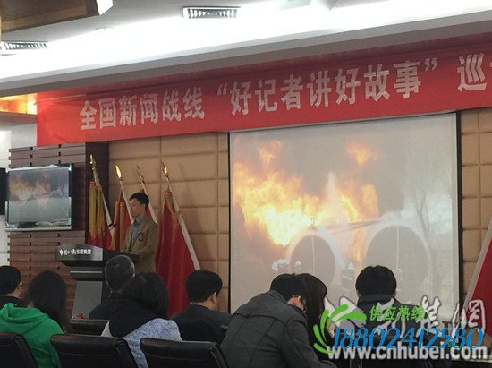 “好记者讲好故事”为中国梦传递正能量 感动湖