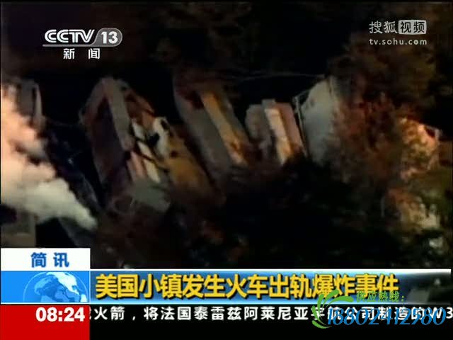 视频:美国小镇发生火车出轨爆炸事件
