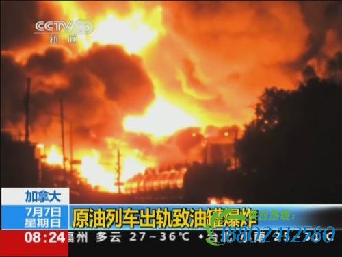 出轨致油罐爆炸