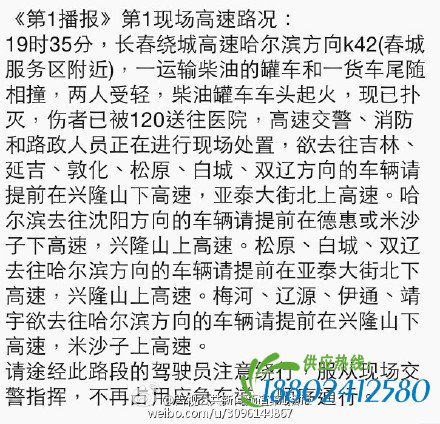 微博