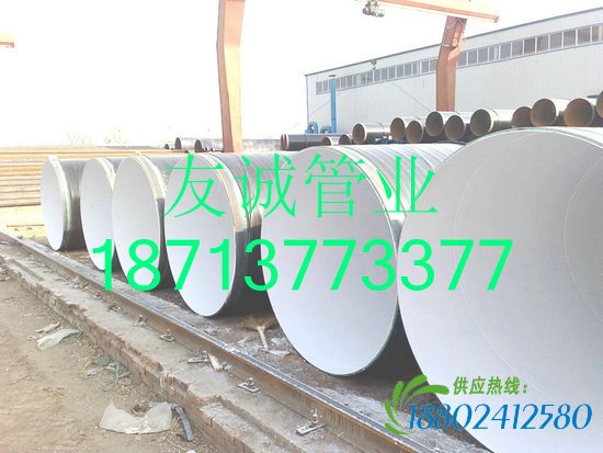 专业IPN8710防腐涂料防腐钢管 无毒饮用水防腐螺