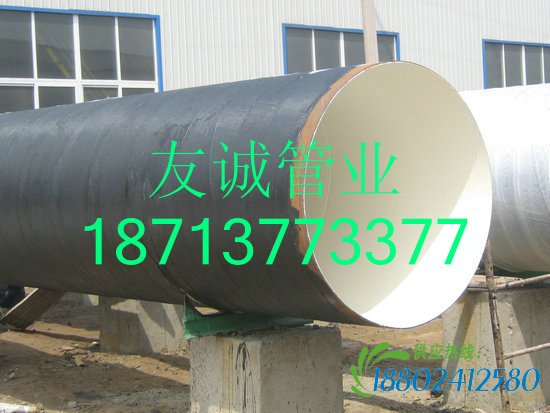 专业IPN8710防腐涂料防腐钢管 无毒饮用水防腐螺