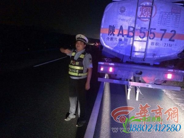c13y8qzd.jpg 险!司机夜间高速上修油罐车 交警反光锥筒做警戒