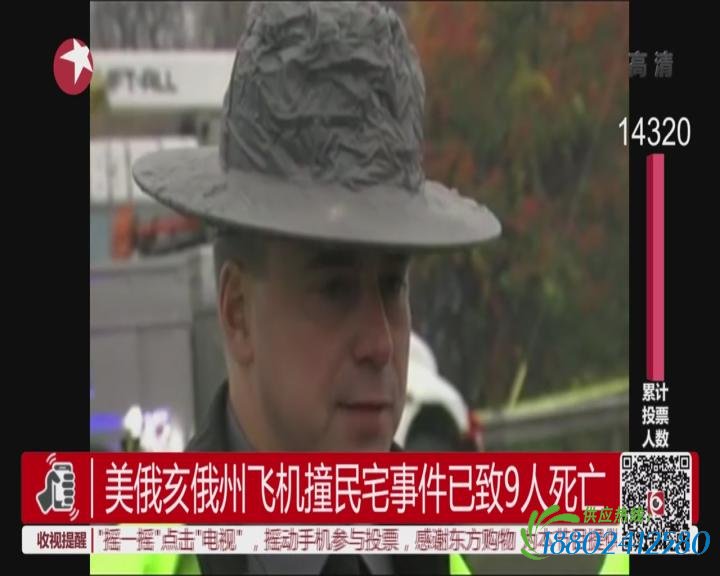 美俄亥俄州飞机撞民宅事件已致9人死亡