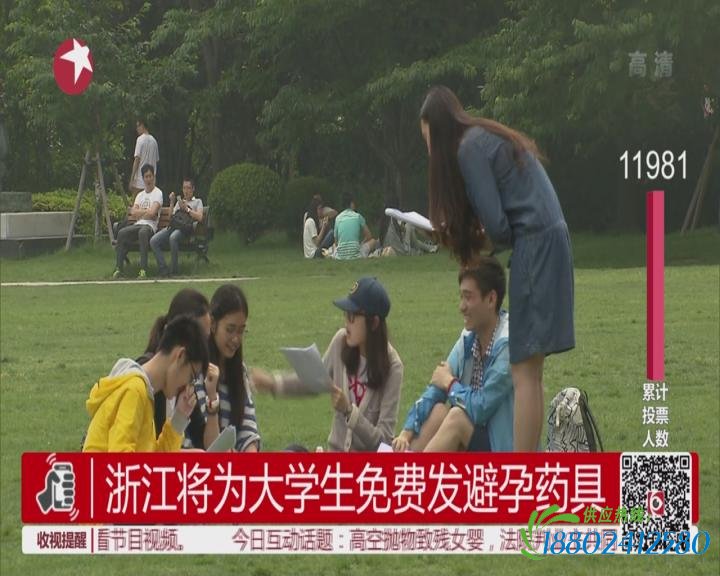 浙江将为大学生免费发避孕药具