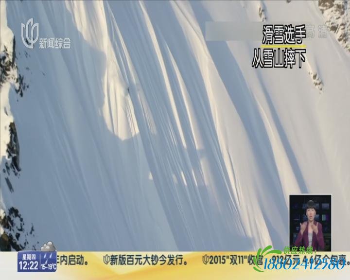 滑雪选手从雪山摔下