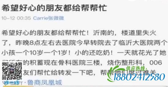 最近在临沂沂南发生了这么一件事，说在沂南县界湖镇金场村因为失火一位妈妈和两个孩子都被烧伤了，最小的孩子才1岁多。（视频截图）
