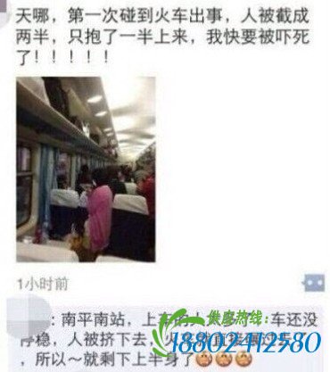 火车撞死穿铁轨女子 - 女子过铁路道口遭火车撞死碾压 - 遭碾压实拍火车撞人穿铁轨遭撞