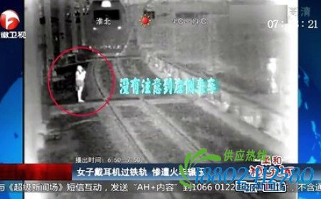 火车撞死穿铁轨女子 - 女子过铁路道口遭火车撞死碾压 - 遭碾压实拍火车撞人穿铁轨遭撞