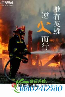 天津大爆炸：为什么那么多消防员殉职？