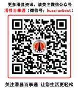 大广高速滑县段一油罐车爆炸 火光冲天