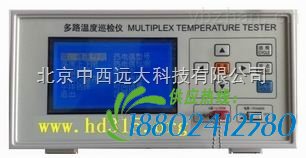 JK1032U 多路温度巡检仪 （32路带232接口标配电缆是