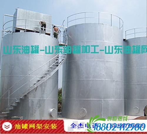 油罐制作 油罐现场安装