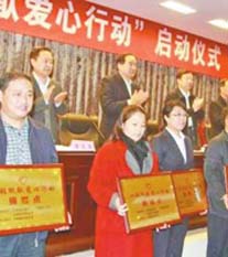 河南省启动“一张纸献爱心行动”