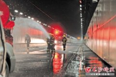 油罐车被＂追尾＂ 营盘路湘江隧道内开展消防演练