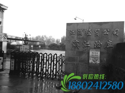 油库大门。