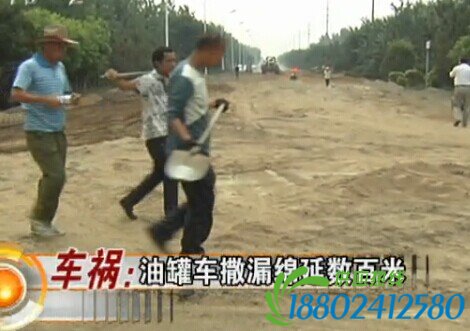 自卸车油罐车相撞 泄漏原油绵延数百米