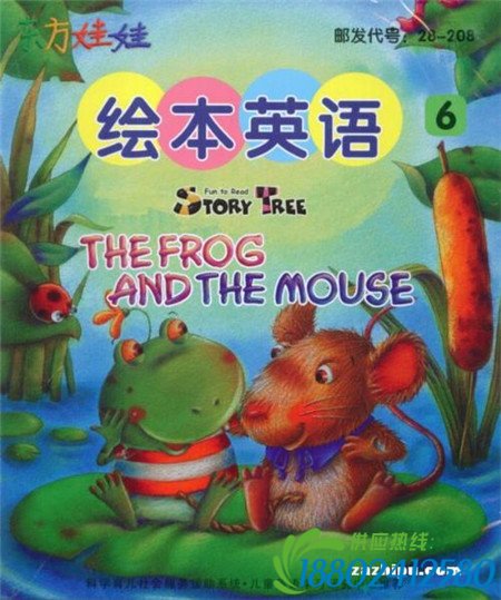 童蒙时光课堂•少儿英语教育