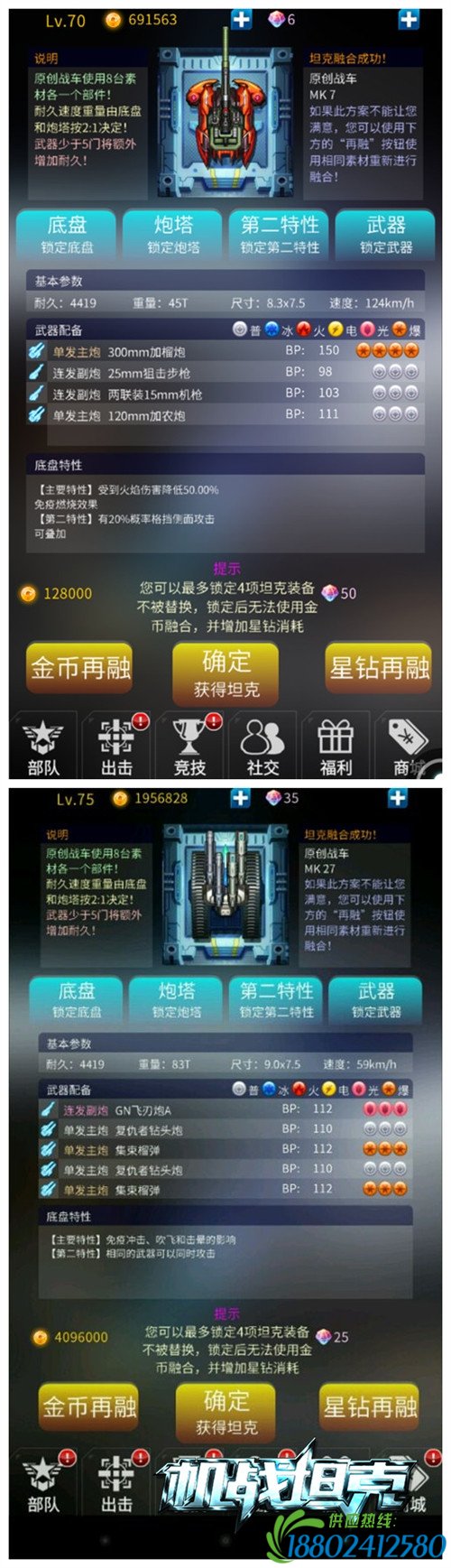 笑死本宝宝了，这《机战坦克》真特么丑！