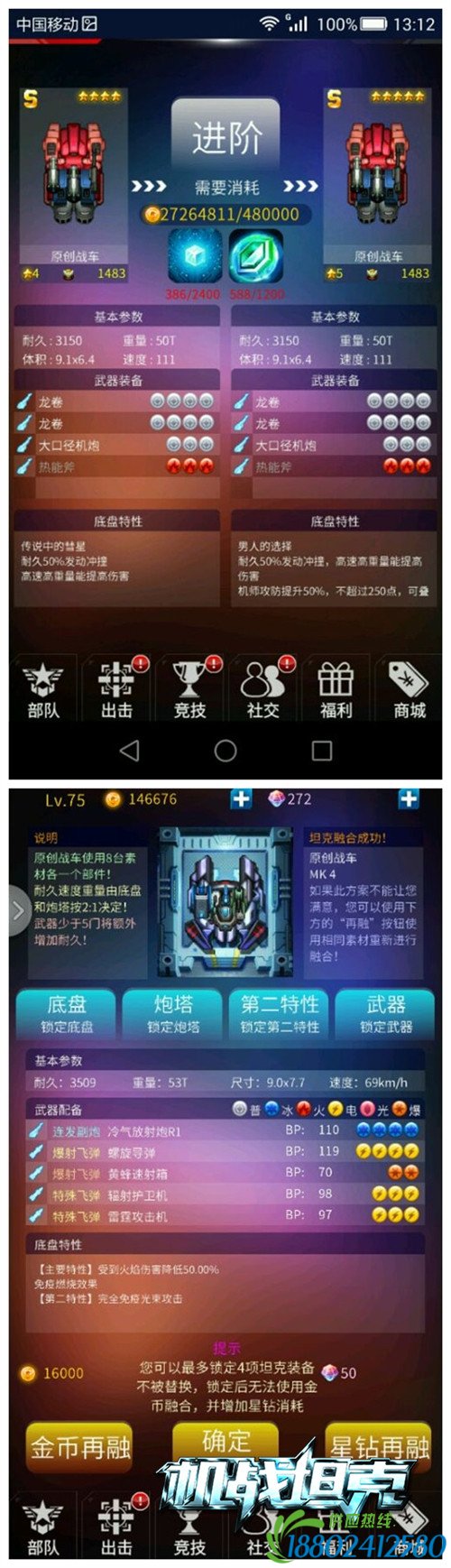 笑死本宝宝了，这《机战坦克》真特么丑！