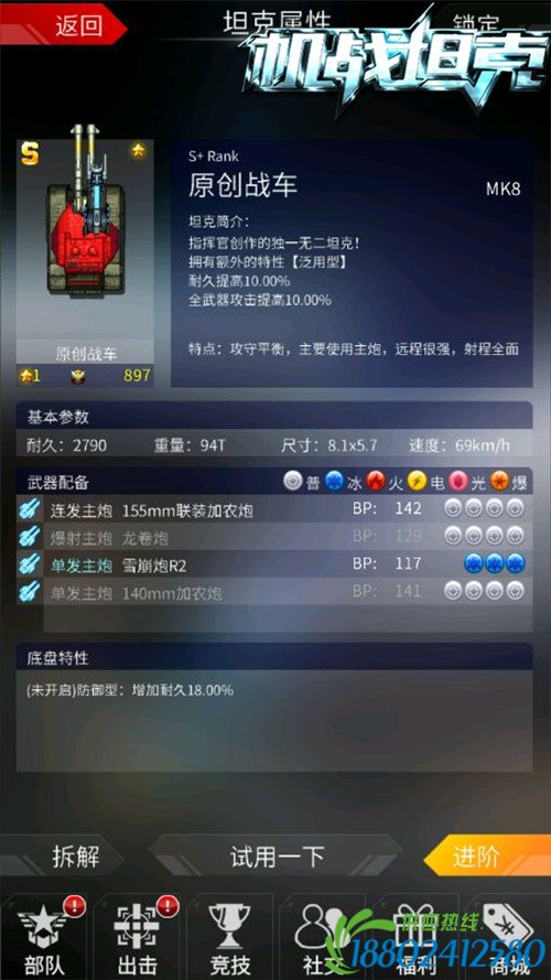 笑死本宝宝了，这《机战坦克》真特么丑！