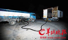 佛山警方破获一涉私自改装油罐车运输红油犯罪