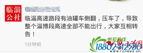 济青青州段一罐车侧翻压车严重 临淄等多入口临时关闭