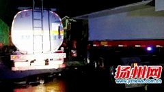 超长货车倒车时撞上油罐车 罐体戳出大洞润滑油