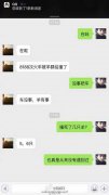 陕西火车撞上羊群紧急停车 列车晚点乘客无人伤