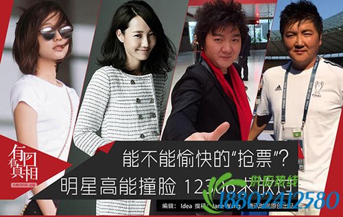 前方高能！“12306”撞脸大全