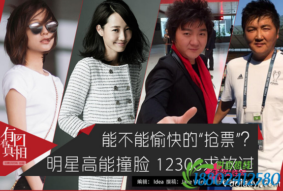 有图有真相:前方高能!“12306”撞脸大全  还能不能愉快的抢票啦!