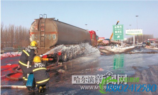京哈高速4车连环相撞运柴油罐车发生泄漏