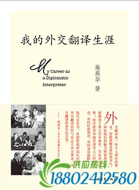 翻译忆窘迫事：不知道外宾想喝的“七喜”是什
