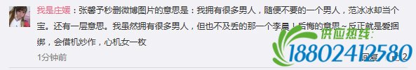 李晨范冰冰恩爱庆生 张馨予分享内涵图随后秒删