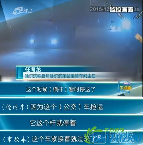 哈尔滨一公交车与货运列车相撞 致使列车两节车厢脱轨