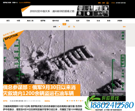 俄总参谋部：俄军摧毁叙境内1200余辆盗运石油车