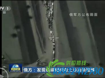 俄称发现极端组织向土运油新路线：有上万油罐