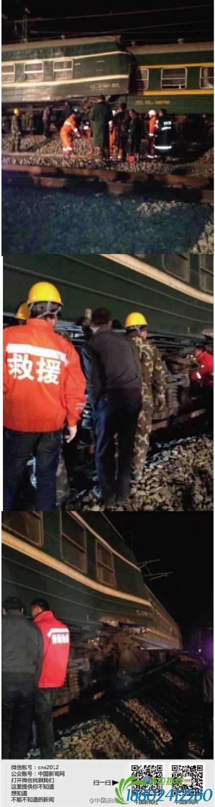 青藏铁路格尔木站两辆火车相撞 致50多人受伤