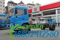 底盘公告型号： DFL1160BX5/DFL1160B13 类型： 载货车底盘