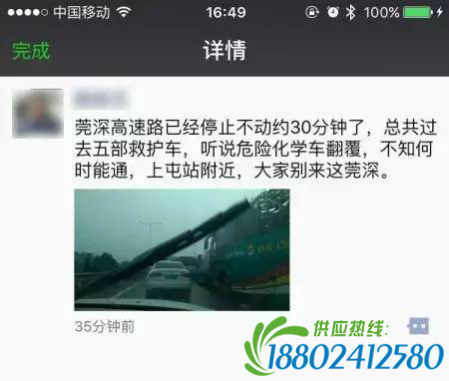 莞深高速寮步段多车相撞 网传有危险化学品油罐车翻车