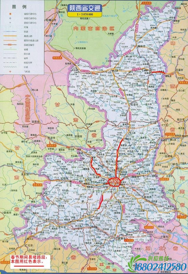 陕西交警发布春节出行提示 公布十大危险路段