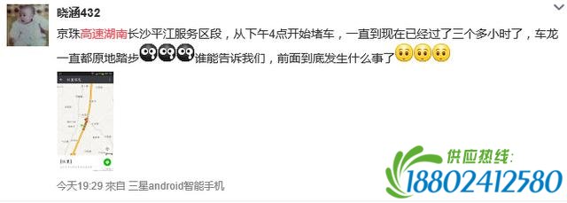一辆油罐车侧翻 京港澳高速湖南段“堵爆”