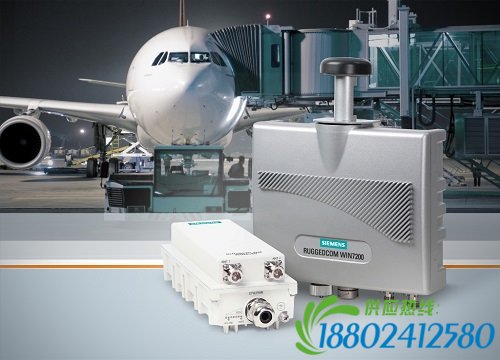 西门子为机场部署可靠的高速无线网络铺平道路