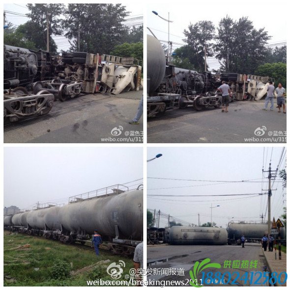 北京一水泥货车与油罐火车相撞致火车车厢侧翻