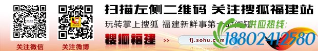搜狐福建站微信订阅号