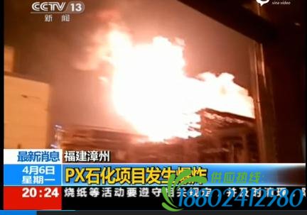 福建古雷PX项目再次发生爆炸 现场腾起蘑菇云